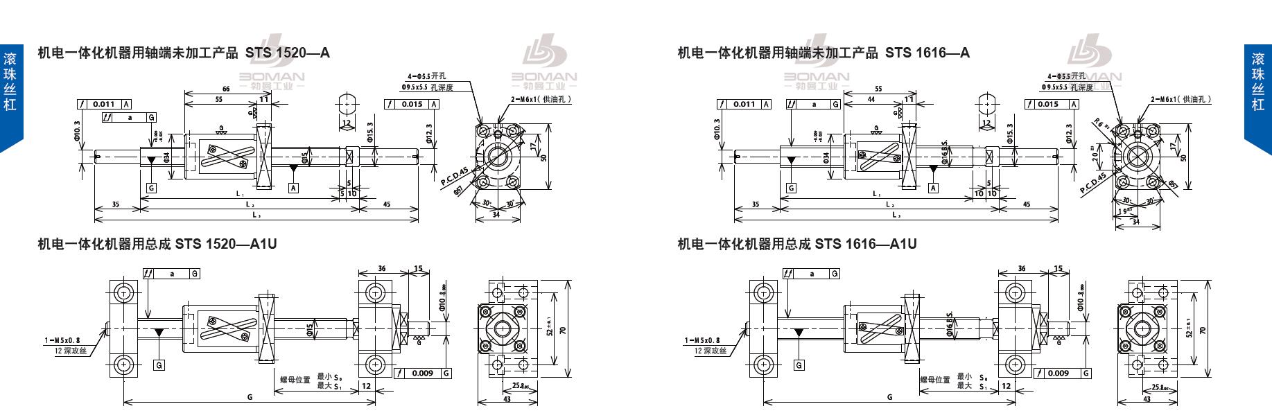 TSUBAKI SNS1616-284C5-A tsubaki数控滚珠丝杆规格